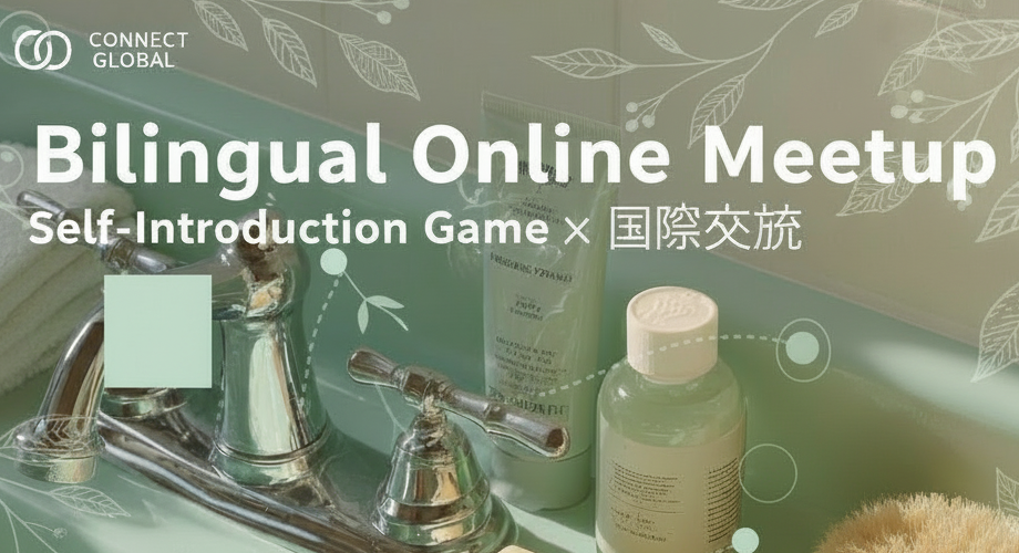 【11/19(水)開催】Bilingual Online Meetup: Self-Introduction Game × 国際交流〜あなたのエピソードを話しながら楽しく国際交流しませんか？〜