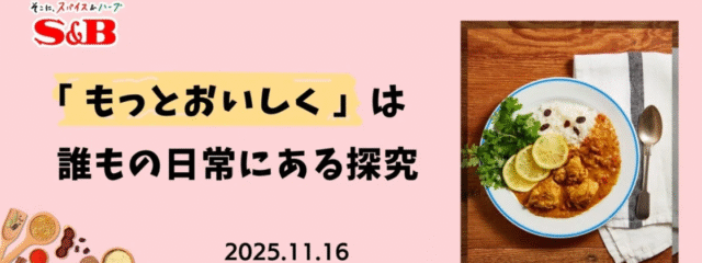 Cook with Social— “おいしい”から、社会に。