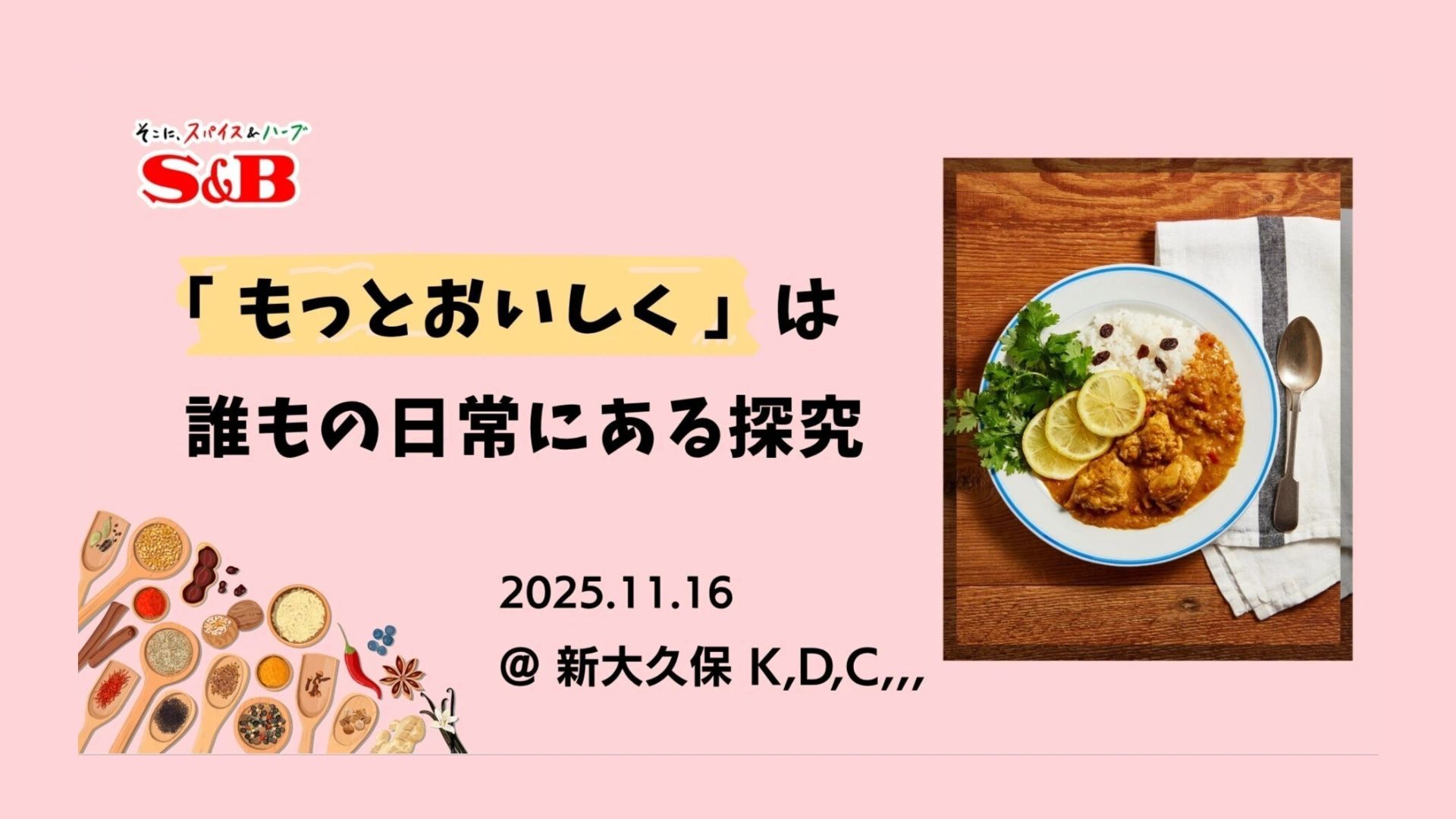 Cook with Social— “おいしい”から、社会に。