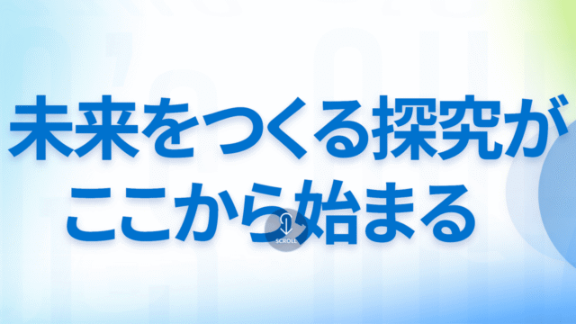 高校生向けSDGsアクションアイデアコンテスト「『SDGs QUEST みらい甲子園』上越エリア大会」