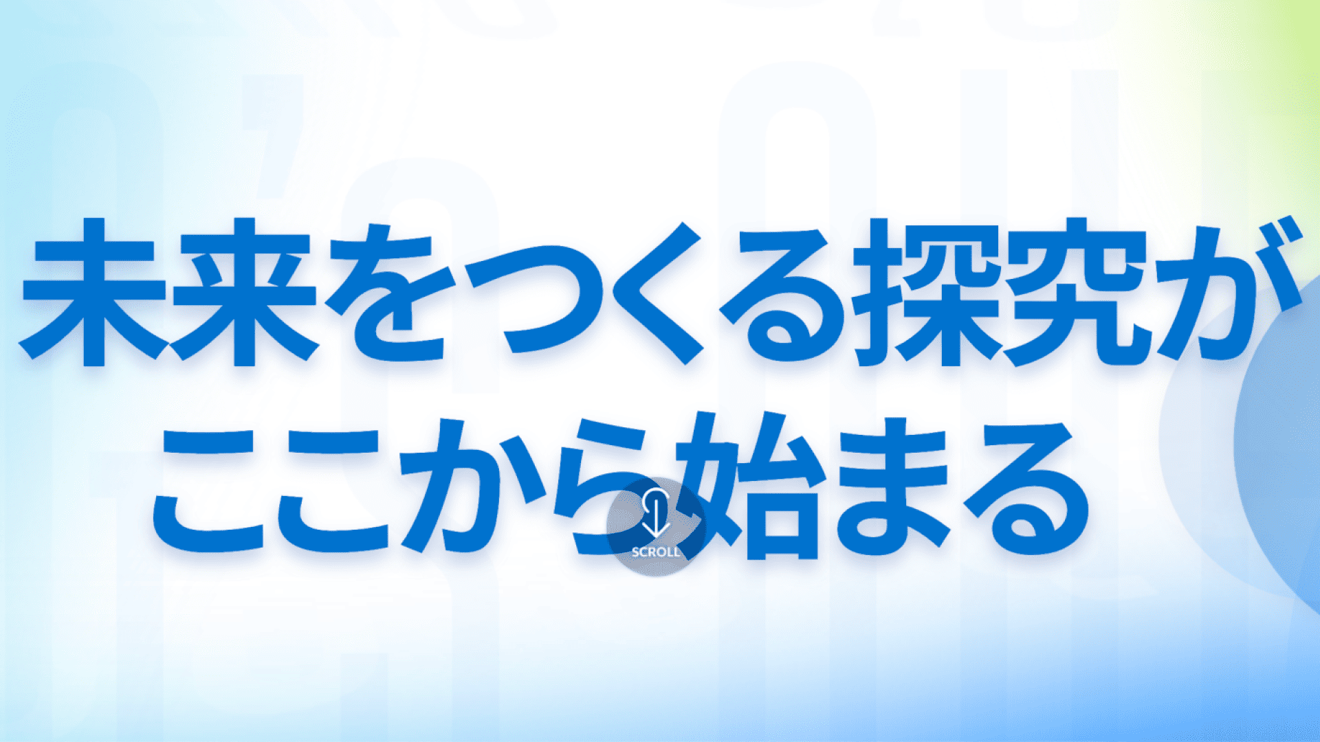 高校生向けSDGsアクションアイデアコンテスト「『SDGs QUEST みらい甲子園』上越エリア大会」