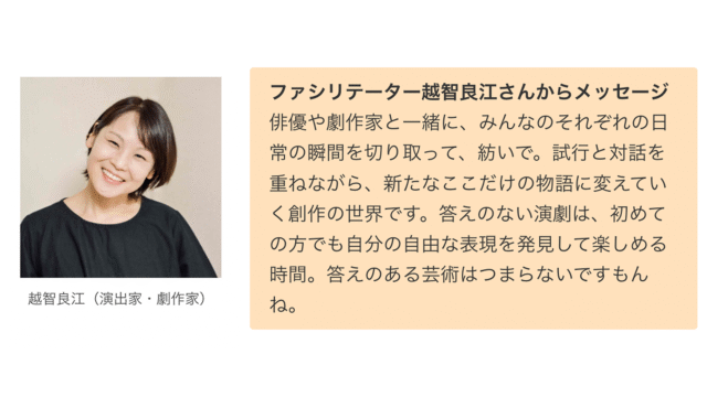 【1/28(水)くにたち市民芸術小ホールで開催】 Z世代対象：本格演劇ワークショップ ～プロの演出家とともに　創って、壊して、また創る～