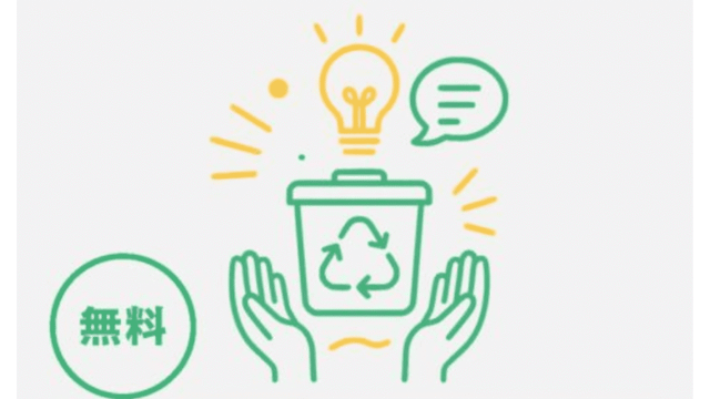 「ごみの捨て方」をリデザインする2日間