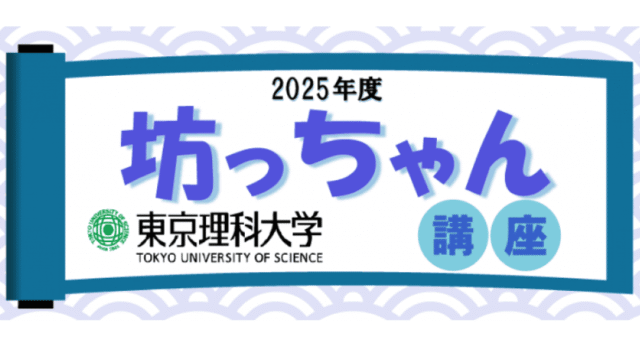 【12/20(土)開催】温度センサで守る！建物の安全性を見守るテクノロジー【締切12/19(金)】