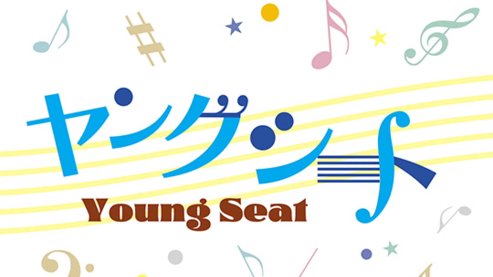 オーケストラの演奏会に青少年と保護者をご招待！