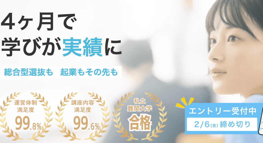 【2/25(水)-開催】進路に活かせるAI講座「LearnDIVE 生成AI活用コース」　【締切2/6(金)】