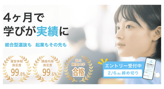 【2/25(水)-開催】進路に活かせるAI講座「LearnDIVE 生成AI活用コース」　【締切2/6(金)】