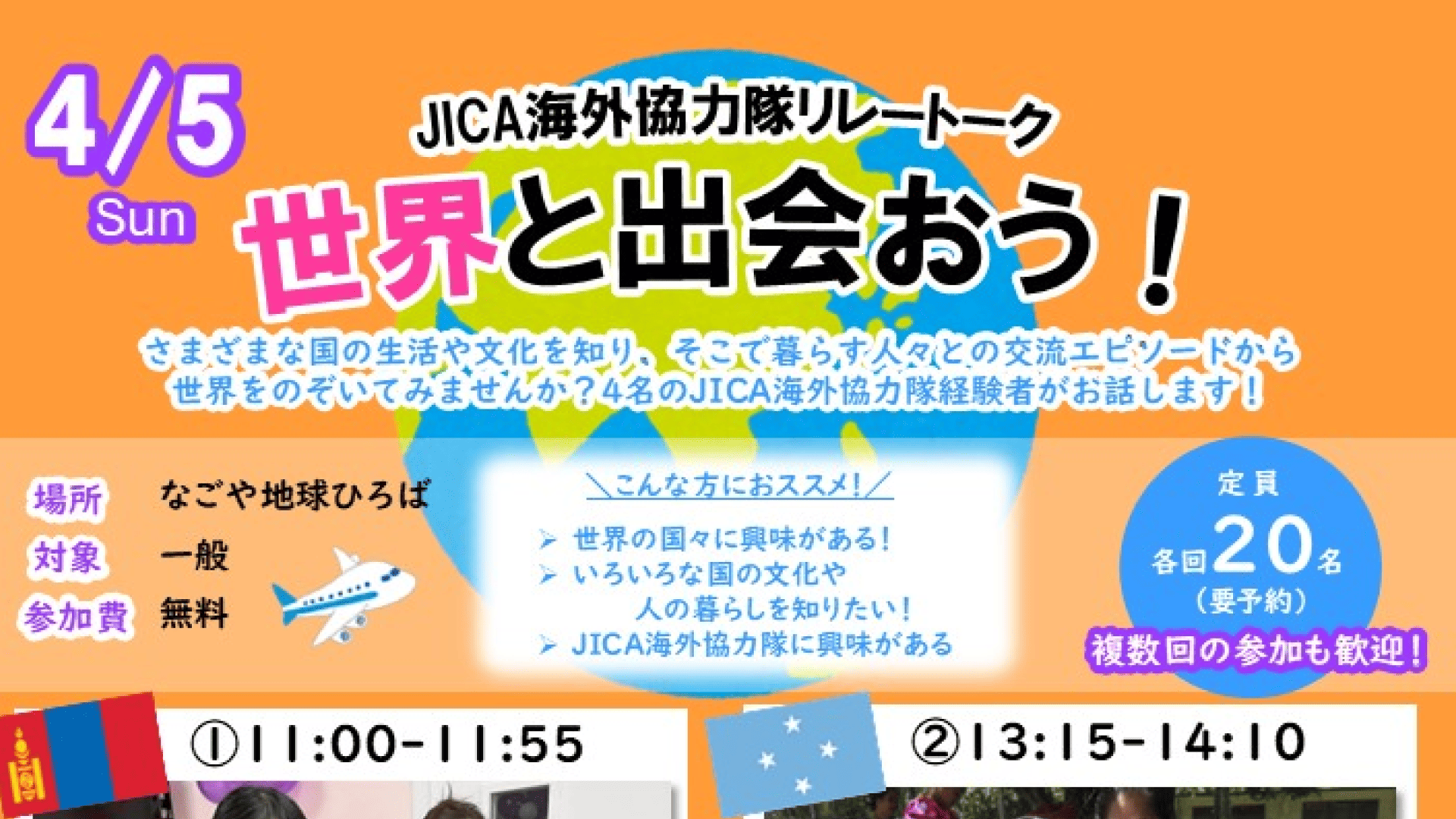 スポーツが持つ可能性～愛知・名古屋2026大会に向けて～