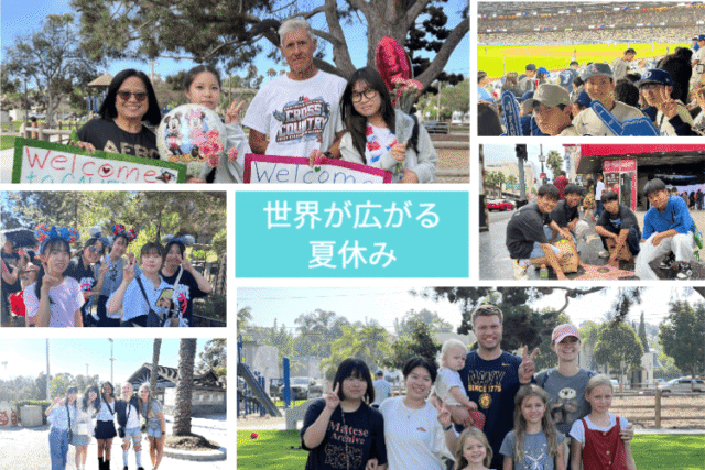 2026夏休み ホームステイ短期留学