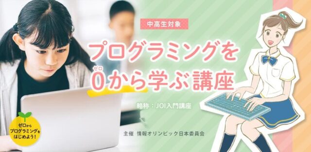 【4/12(土)開催】Pythonでプログラミングを0から学ぶ講座【締切/4/10(金)】