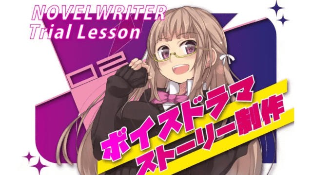 【スプリングセミナー2026】高校2年生のためのスペシャルセミナー！「ボイスドラマストーリー制作体験」
