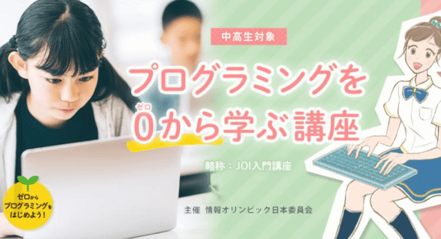 【5/10(日)開催】Pythonでプログラミングを0から学ぶ講座【締切5/8(金)】