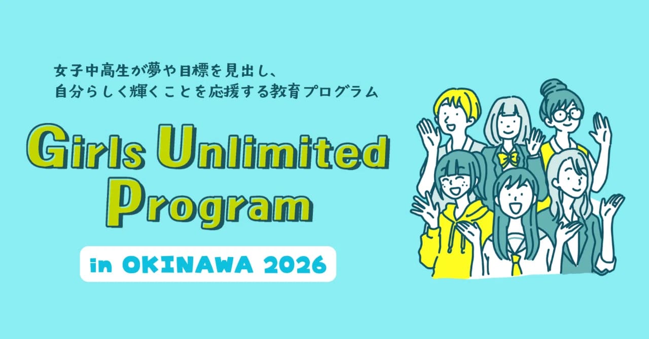 Girls Unlimited Program in Okinawa 2026