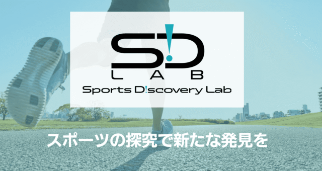 【5/11(月)開催】食事で差がつく！ 食べる力を高めて、部活動のパフォーマンスを最大化しよう