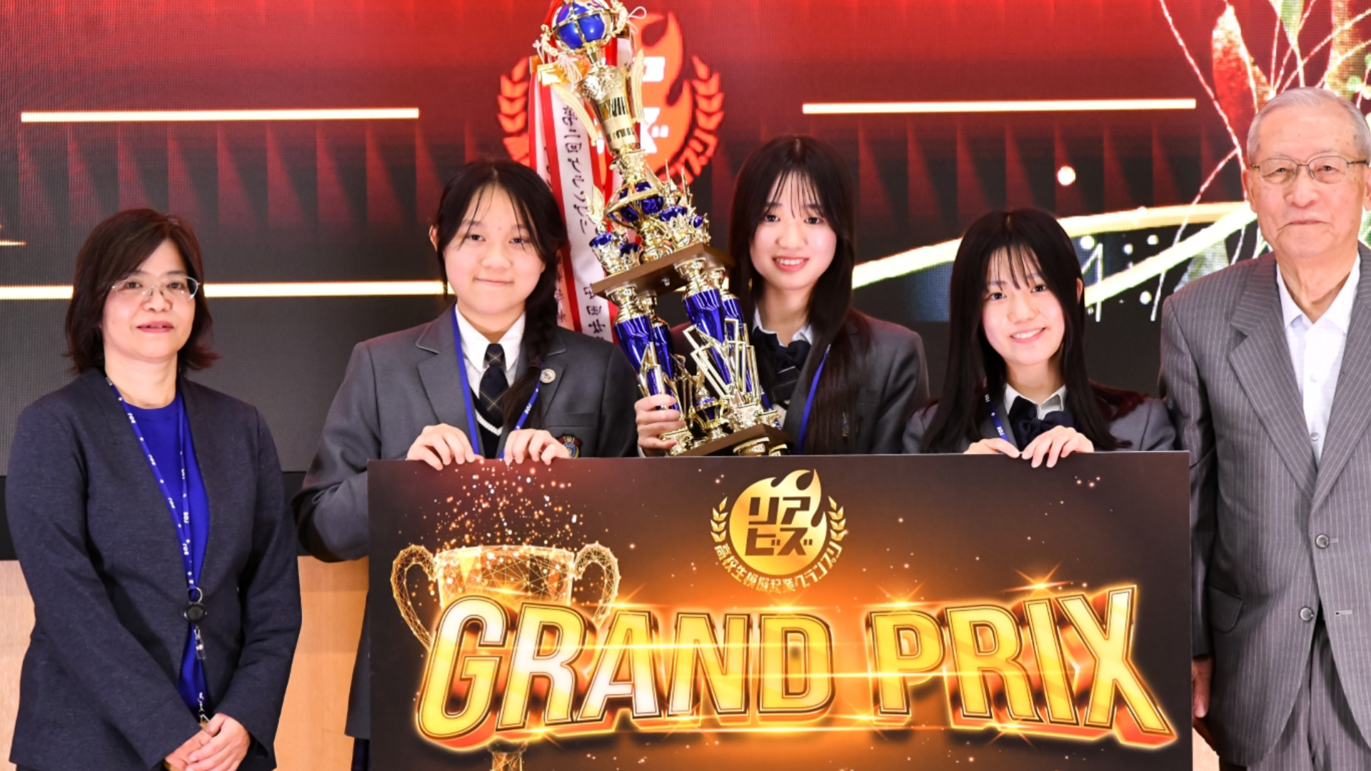第7回リアビズ 高校生模擬起業グランプリ