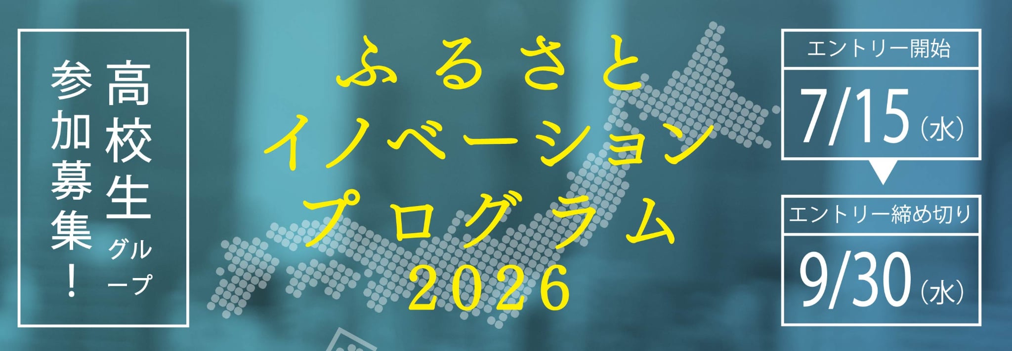 グループワークで取り組む「ふるさと」のアップデート