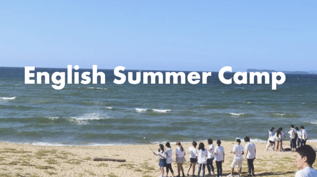 【6/20(土)開催】説明会：2026 Summer Camp：KITA-KYUSHU CAMP【締切6/19(金)】