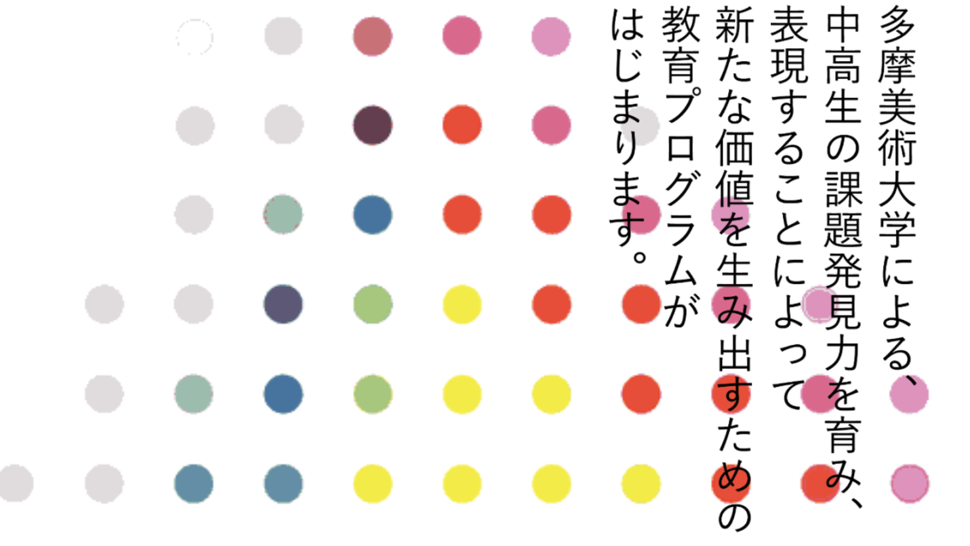 【参加無料｜8/1開催】君の「なぜ？」が社会のデザインになる！中高生のための課題発見ワークショップ
