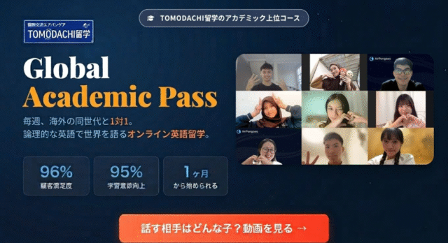 【8月開催クラス】アジアの同世代と論理的な英語で議論するクラスに参加しよう！【締切7/26(日)】