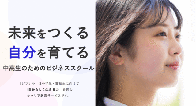 【10/4(日)-開催】共感と協調のリーダーシップ