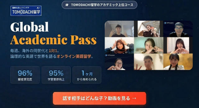 【9月開催クラス開催】アジアの同世代と論理的な英語で議論するクラスに参加しよう！【締切8/23(日)】