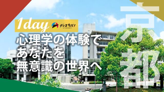 臨床心理の探究 [by 京都文教大学 臨床心理学科]