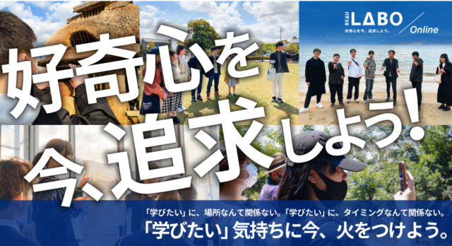 【10/4(日)-開催】BEAU LABO Online 好奇心を今、追求しよう。【締切9/27(日)】
