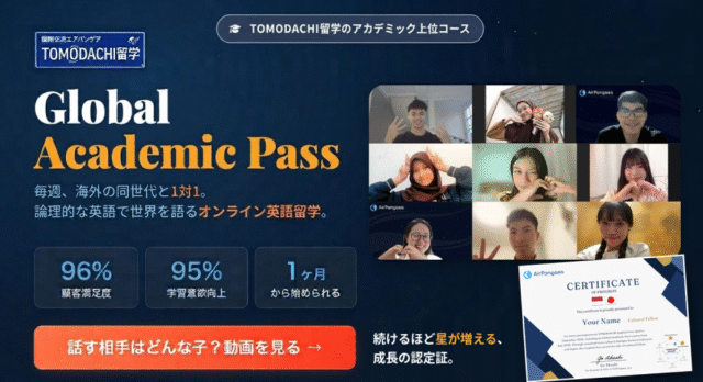 【11月開催クラス】アジアの同世代と論理的な英語で議論するクラスに参加しよう！【締切10/20(火)】